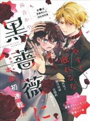 无声剑客 漫画改编剧照